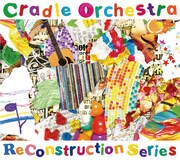 藤原ヒロシ、渋谷慶一郎、PE'ZらがCradle名曲リミックス