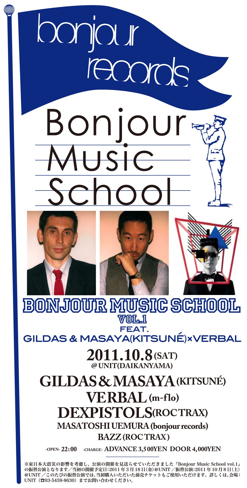 「Bonjour Music School」vol. 1フライヤー