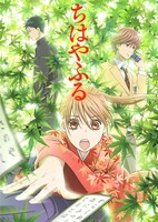 アニメ「ちはやふる」キービジュアル （C）末次由紀 / 講談社・VAP・NTV