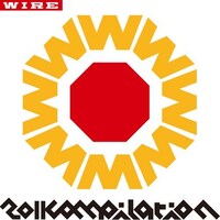 今回入手できる卓球の新曲「BOFF」は、「WIRE11 COMPILATION」（写真）にも収録されていないナンバーだ。