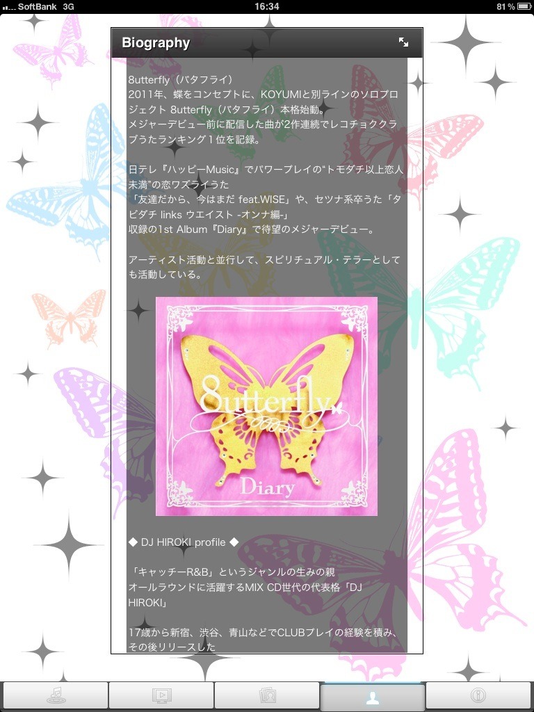 「DJ HIROKIとKOYUMI」のスクリーンショット。