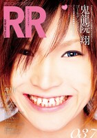 雑誌「ROCK AND READ」37号表紙