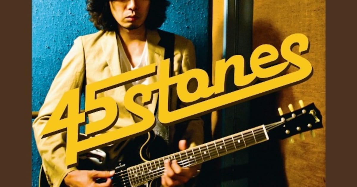 斉藤和義ニューアルバム「45 STONES」に中村達也参加 - 音楽ナタリー