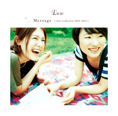 ベストアルバム「Message～best collection 2006-2011～」初回限定盤ジャケット