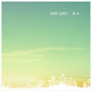 シングル「歩み」ジャケット