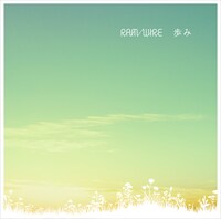 シングル「歩み」ジャケット