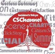 PV集「CS Channel」DVD盤ジャケット
