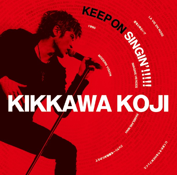 ベストアルバム「KEEP ON SINGIN' !!!!! ～日本一心～」ジャケット