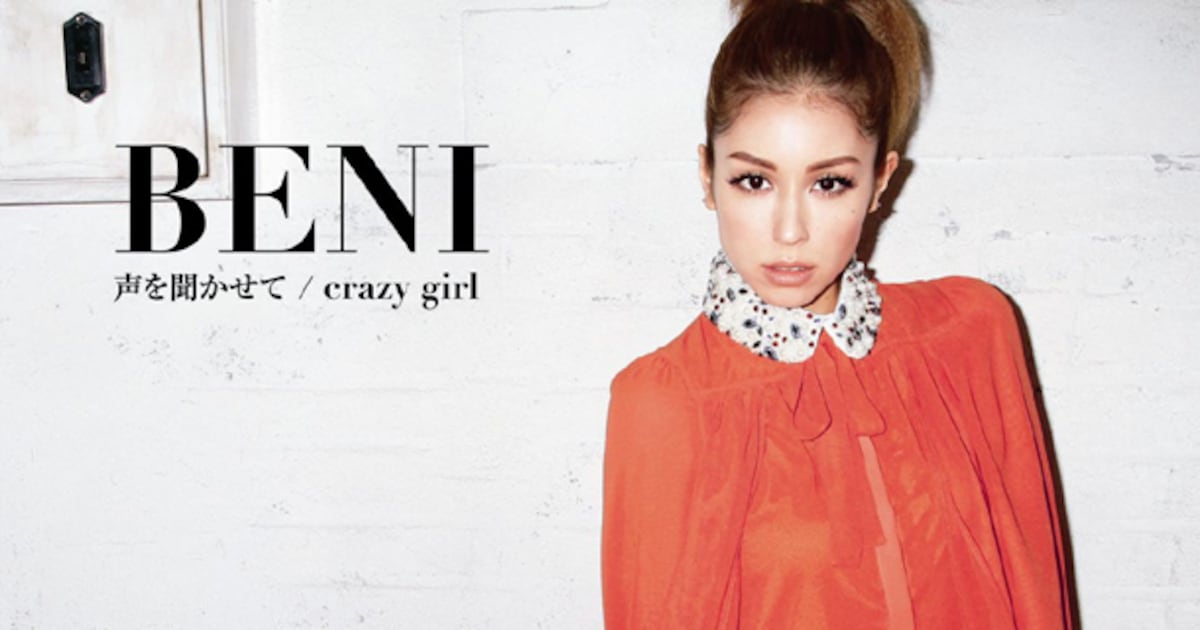 BENIの新曲PVに不安の象徴「ミニチュアBENI」登場 - 音楽ナタリー