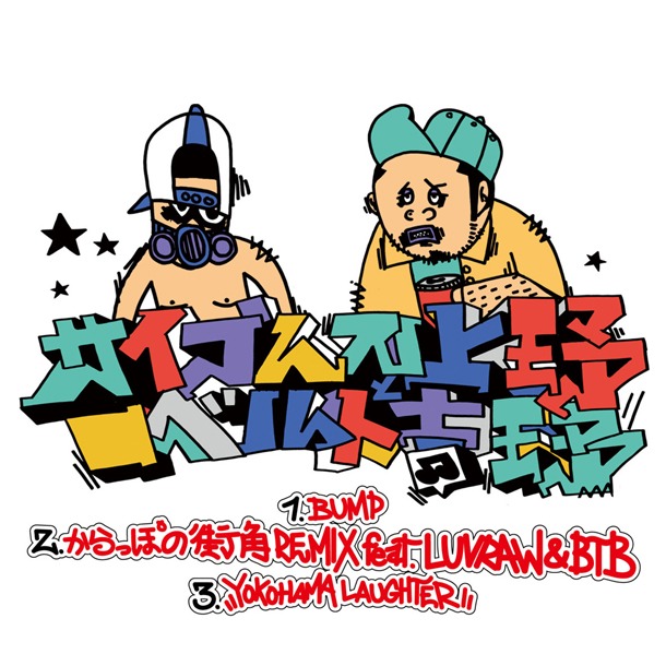 iTunes Store先行配信シングルのジャケット。