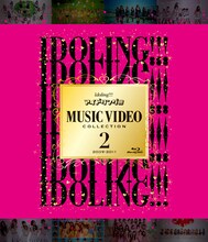 Blu-ray「アイドリング!!! Music Video Collection2 2009-2011」ジャケット