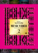 DVD「アイドリング!!! Music Video Collection2 2009-2011」ジャケット