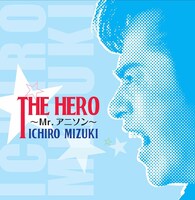 ナタリーPower Pushでは水木一郎のアニソン40周年記念アルバム「THE HERO～Mr.アニソン」（写真）の発売を記念したスペシャルインタビューを公開中。