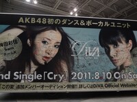 ファンからのメッセージが書き込まれたDiVA宣伝トラック。