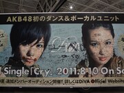 ファンからのメッセージが書き込まれたDiVA宣伝トラック。