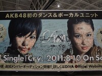 ファンからのメッセージが書き込まれたDiVA宣伝トラック。