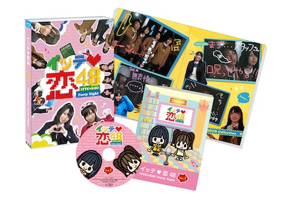 Blu-ray「イッテ恋48 Vol.1」初回限定盤の梱包内容。スペシャルフォトブックには「メンバープロデュース ラクガキフォトコレクション」「イッテ恋的ぶっちゃけアンケート」「イッテ恋48メイキング」が掲載される。
