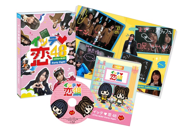 Blu-ray「イッテ恋48 Vol.1」初回限定盤の梱包内容。スペシャルフォトブックには「メンバープロデュース ラクガキフォトコレクション」「イッテ恋的ぶっちゃけアンケート」「イッテ恋48メイキング」が掲載される。