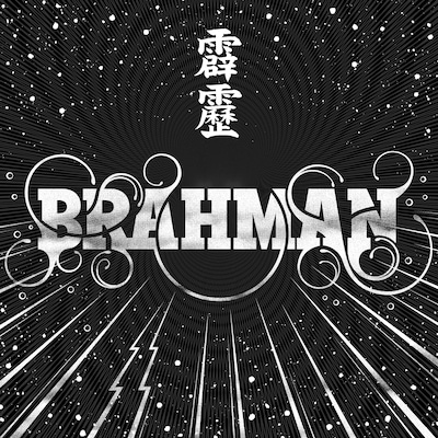 BRAHMANシングル「霹靂」ジャケット