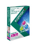 「カスペルスキー 2012 マルチプラットフォーム セキュリティ」パッケージ
