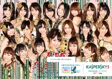 駅貼りポスター（写真は「峯岸化」されたAKB48「フライングゲット」のジャケット画像）
