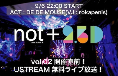 「not vol.02直前 USTREAMライブ放送！＠2.5D USTREAM channel」フライヤー