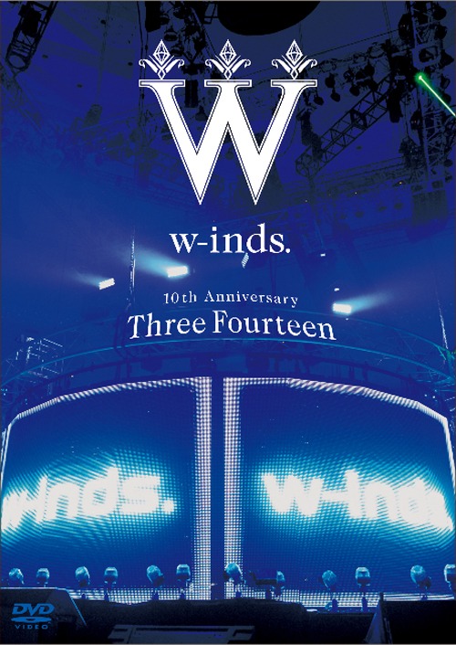 DVD「w-inds. 10th Anniversary -Three Fourteen- at 日本武道館」パッケージ