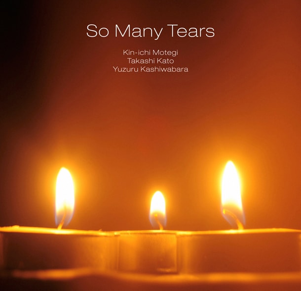 「So many tears」ジャケット