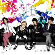 シドのニューシングル「いつか」通常盤ジャケット。