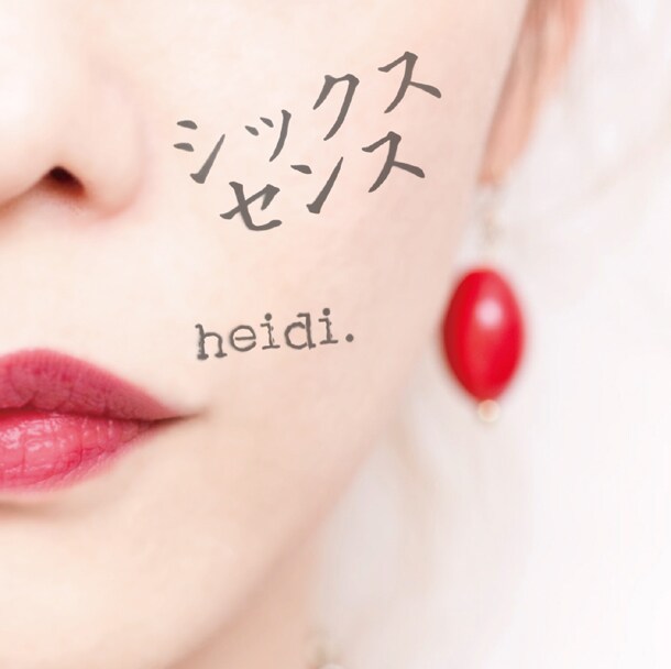 ミニアルバム「シックスセンス」初回限定盤ジャケット