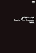 「Chaotic Vibes Drumming 実践編」ジャケット