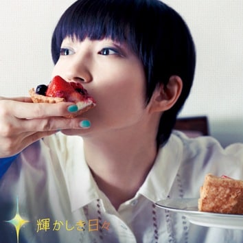 シングル「輝かしき日々」ジャケット