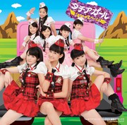 シングル「タチアガール」初回限定盤Dジャケット