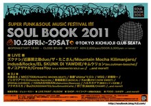 「ZUKUNASHI presents SOUL BOOK 2011」フライヤー