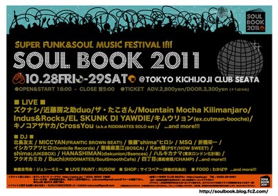 「ZUKUNASHI presents SOUL BOOK 2011」フライヤー