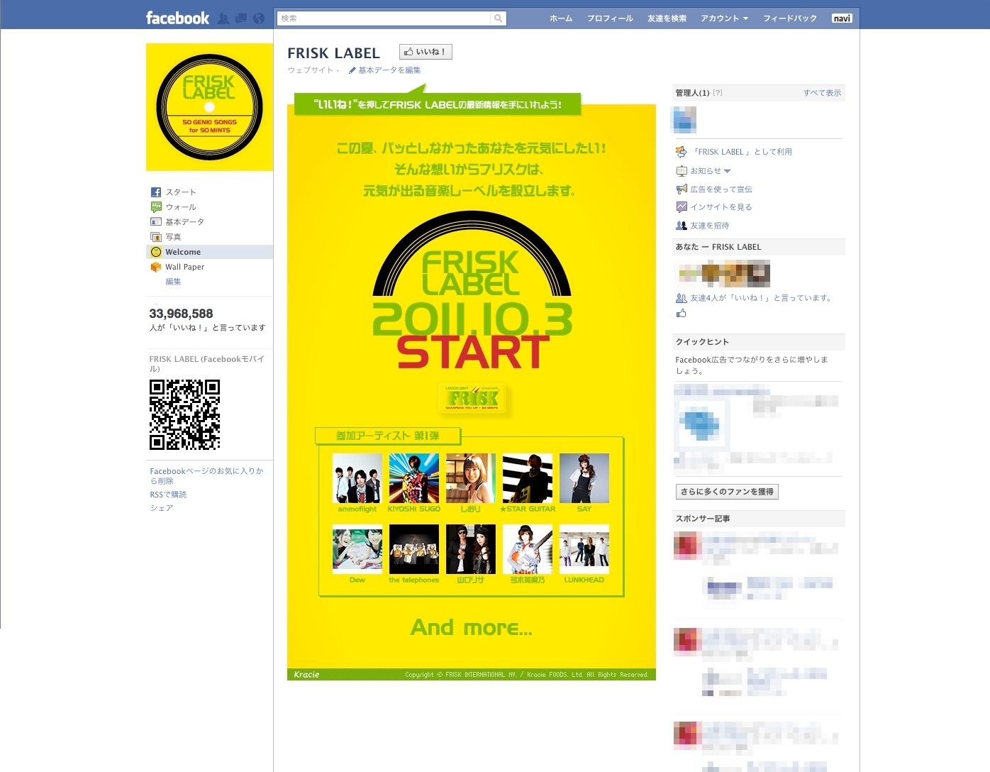 「FRISK LABEL」Facebookアカウント