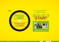 「FRISK LABEL」プレオープンサイト