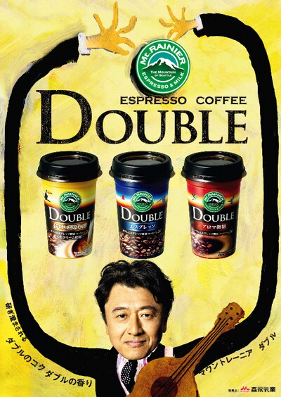 「マウントレーニア ダブル」は、世界最大級のエスプレッソマシーンを使った独自の抽出製法で深いコクと淹れ立てのような香りを実現させた、ビジネスパーソン向けの本格派コーヒー。