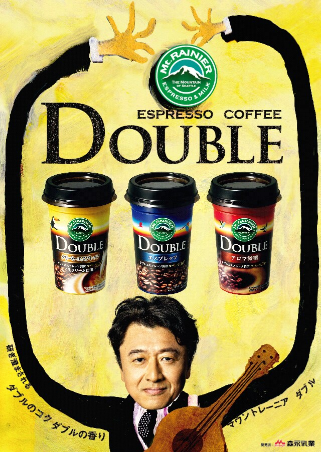 「マウントレーニア ダブル」は、世界最大級のエスプレッソマシーンを使った独自の抽出製法で深いコクと淹れ立てのような香りを実現させた、ビジネスパーソン向けの本格派コーヒー。