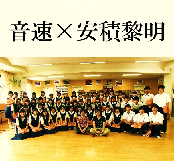 配信シングル「空になる（合唱ver.）」ジャケット