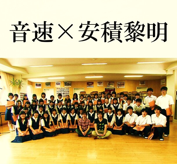 配信シングル「空になる（合唱ver.）」ジャケット