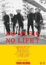 「NO MUSIC, NO LIFE?」ポスター（MAN WITH A MISSION）