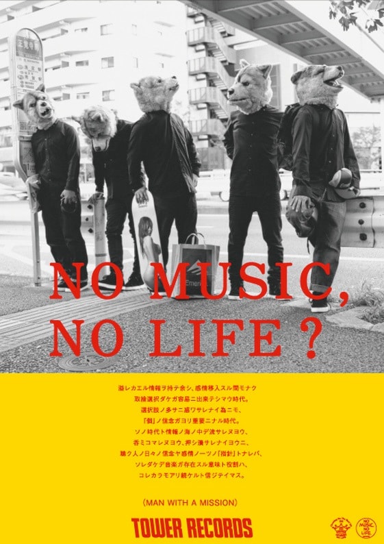 「NO MUSIC, NO LIFE?」ポスター（MAN WITH A MISSION）