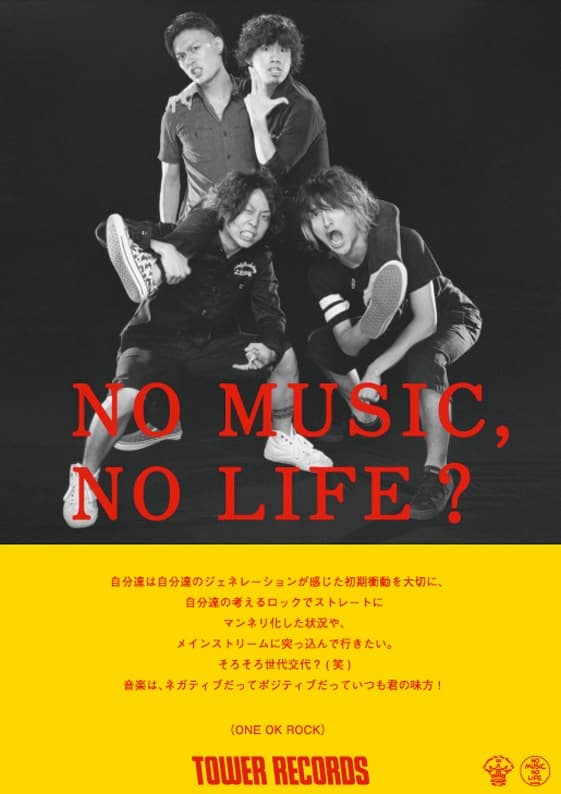 ワンオク、スクービー、MWAMがタワレコポスターに登場 - 音楽ナタリー