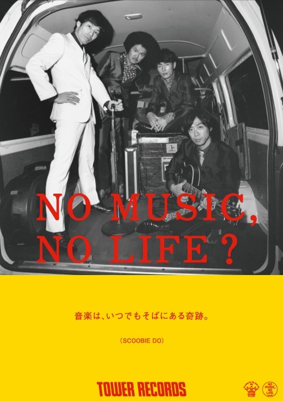 NO MUSIC, NO LIFE?」ポスター（ONE OK ROCK） - ワンオク、スクービー