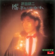 沢田研二の「夜ヒット」出演映像を網羅した6枚組DVD発売