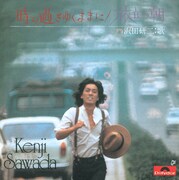 シングル「時の過ぎゆくままに」ジャケット