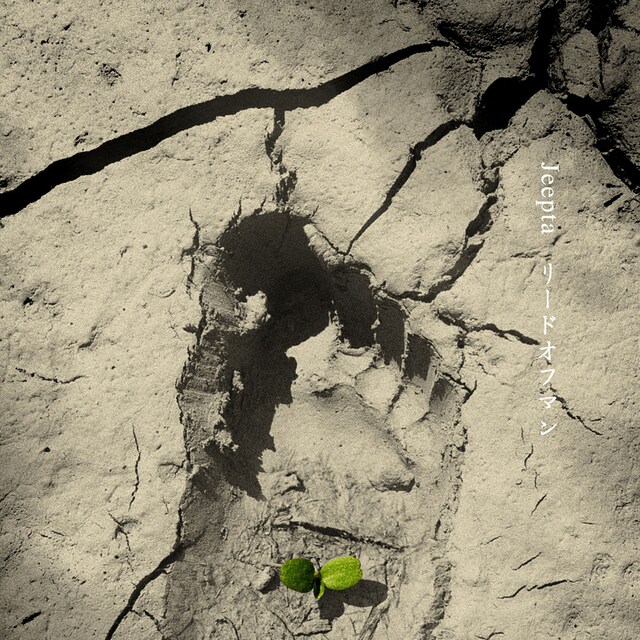 アルバム「リードオフマン」ジャケット
