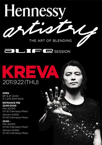 「Hennessy artistry alife Session」のフライヤー。