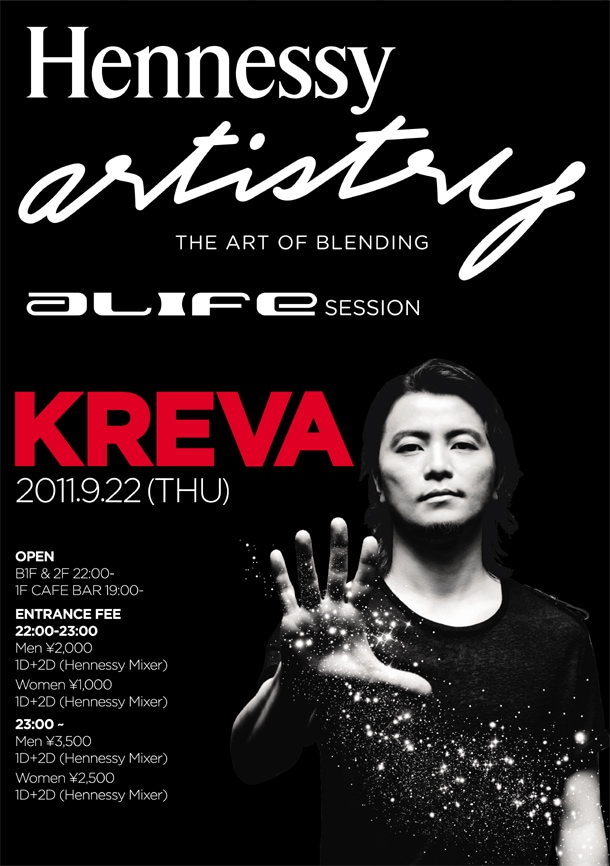 「Hennessy artistry alife Session」のフライヤー。